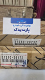 کارتن