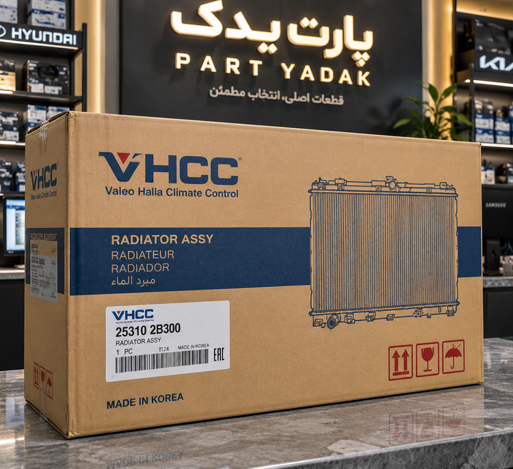 رادیاتور آب هیوندای سانتافه اصلی (Genuine) کد فنی 25310-2B300