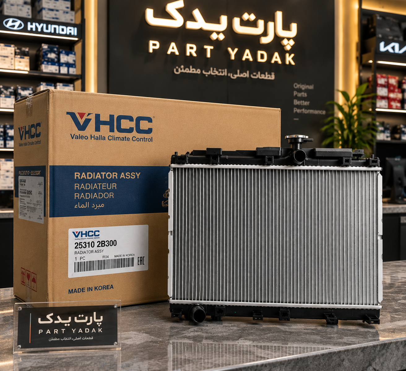 رادیاتور آب هیوندای سانتافه اصلی (Genuine) کد فنی 25310-2B300
