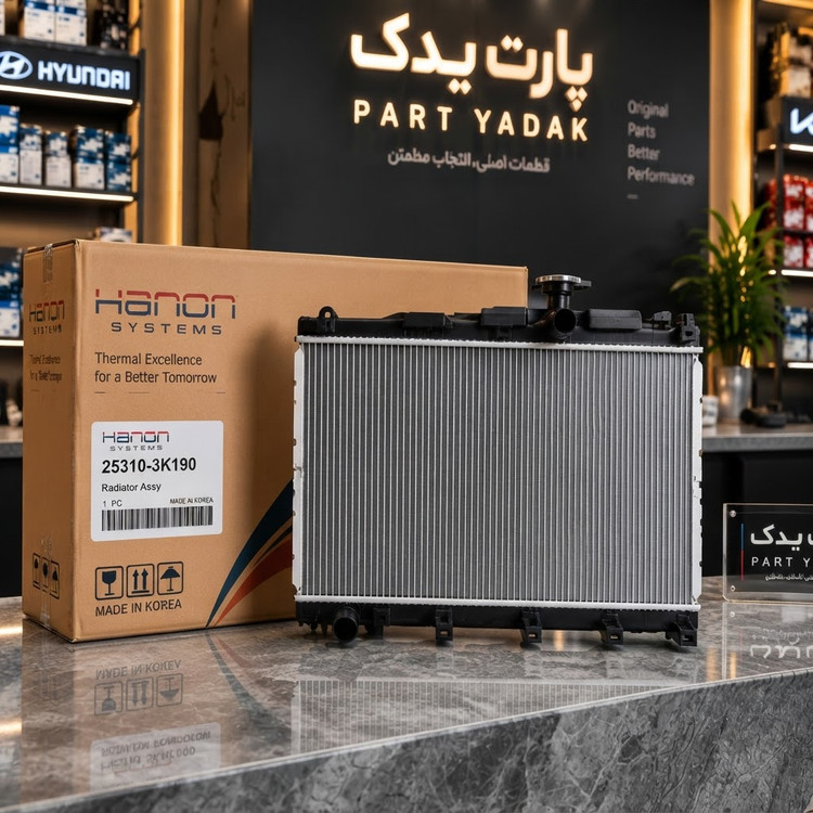 رادیاتور آب هیوندای آزرا اصلی HANON کد فنی 25310-3K190