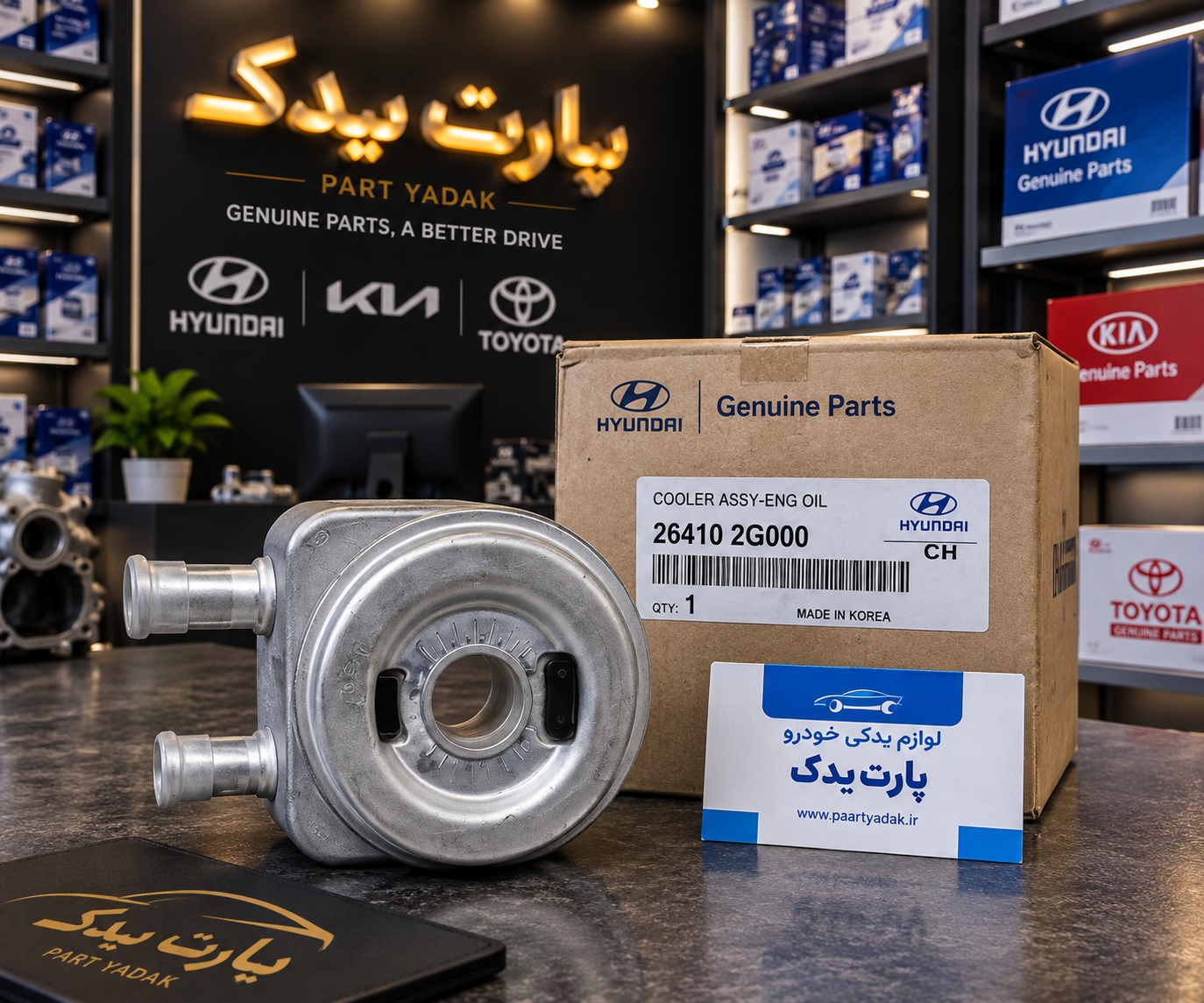 سردکن روغن موتور هیوندای – اورجینال GENIUNE – کد فنی 264102G000